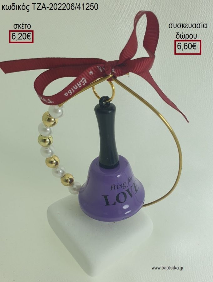 ΚΑΜΠΑΝΟΥΛΑ ΜΩΒ ΣΕ ΚΥΚΛΟ ΜΕ ΧΑΝΤΡΕΣ ΚΑΙ ΠΕΡΛΕΣ ΠΑΝΩ ΣΕ ΒΟΤΣΑΛΟ για γούρια - δώρα ΤΖΑ-202206/41250 6.20€!!!