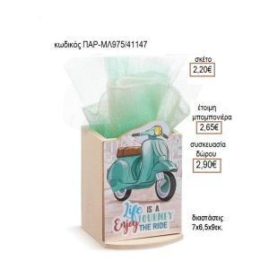 ΒΕΣΠΑ ΞΥΛΙΝΟ ΚΟΠΤΙΚΟ ΣΕ ΞΥΛΙΝΗ ΜΟΛΥΒΟΘΗΚΗ