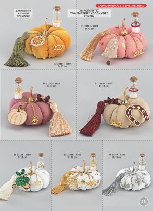 ΓΟΥΡΙΑ 2022 ΥΦΑΣΜΑΤΙΝΕΣ ΚΟΛΟΚΥΘΕΣ ΧΕΙΡΟΠΟΙΗΤΕΣ ΣΕΛΙΔΑ 35