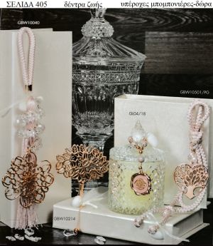 ΔΕΝΤΡΑ ΖΩΗΣ ΓΙΑ ΜΠΟΜΠΟΝΙΕΡΕΣ ΒΑΠΤΙΣΗΣ - ΓΑΜΟΥ  ΔΩΡΑ ΕΟΡΤΩΝ - ΓΕΝΝΗΣΗΣ ΣΕΛΙΔΑ 405