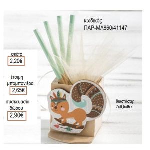 ΣΚΙΟΥΡΟΣ BOHO ΞΥΛΙΝΟ ΚΟΠΤΙΚΟ ΣΕ ΞΥΛΙΝΗ ΜΟΛΥΒΟΘΗΚΗ