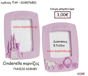 ΣΤΑΧΤΟΠΟΥΤΑ κορνίζα γνήσιο disney μπομπονιέρα Βάπτισης ΠΑΡ-0119076501