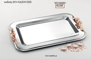 ΔΙΣΚΟΣ ΓΑΜΟΥ ΟΡΘΟΓΩΝΙΟΣ INOX ΜΕ ΧΕΡΟΥΛΙΑ ΣΤΡΙΦΤΑ NOV-ΚΔ25/413200 49.00€!!!