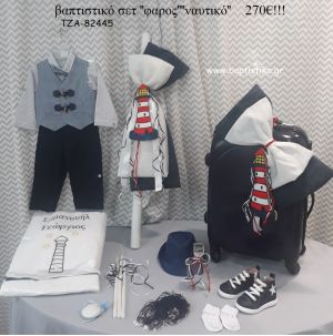 ΦΑΡΟΣ πλήρες βαπτιστικό σετ με ΒΑΛΙΤΣΑ ΤΡΟΛΕΥ ΤΖΑ-82445 270€!!!