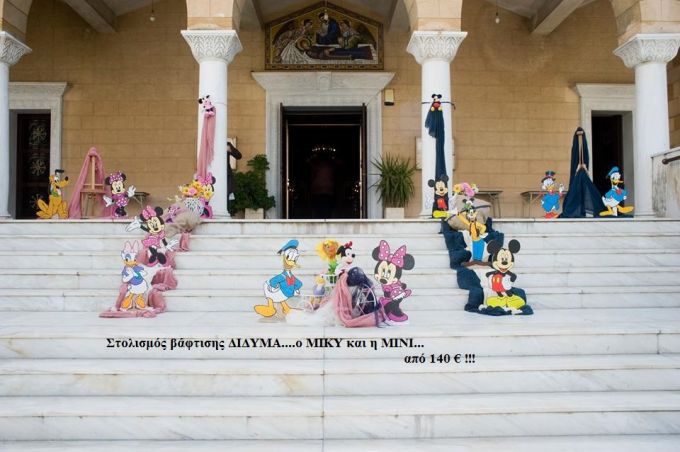 ΜΙΚΥ ΜΙΝΙ στολισμός βάφτισης για δίδυμα από 140€ ΣΤΟΛ-5