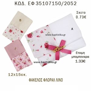 ΛΟΥΛΟΥΔΙΑ ΦΑΚΕΛΟΣ ΛΙΝΟΣ ΣΕ ΔΙΑΦΟΡΑ ΣΧΕΔΙΑ ΜΠΟΜΠΟΝΙΕΡΑ - ΔΩΡΟ EF-35107150-2052