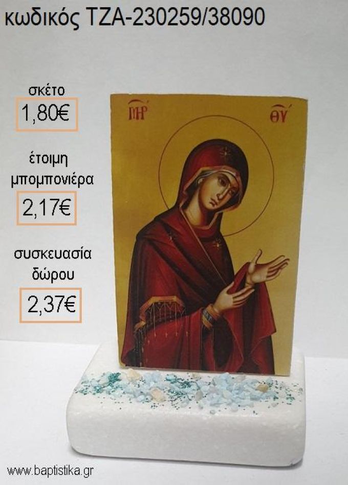 ΠΑΝΑΓΙΤΣΑ ΕΙΚΟΝΑ ΞΥΛΙΝΗ ΠΑΝΩ ΣΕ ΜΑΡΜΑΡΟ για μπομπονιέρες - δώρα πάρτυ - εορτών - γέννησης - γούρια - φτιάξτο μόνος σου ΤΖΑ-230259/38090 1.80€!!!