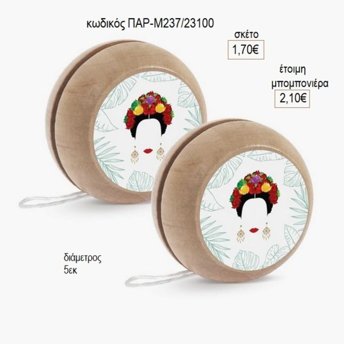 Frinda Kahlo ξύλινο γιο γιο παρ μ237/23100