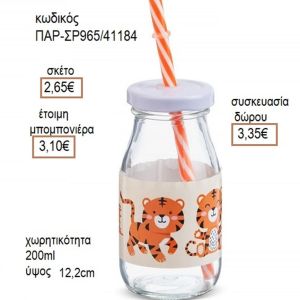 ΤΙΓΡΗΣ ΑΥΤΟΚΟΛΛΗΤΟ ΣΕ ΓΥΑΛΙΝΟ ΜΠΟΥΚΑΛΙ ΜΕ ΚΑΛΑΜΑΚΙ