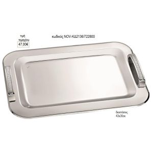 δίσκος γάμου ορθογώνιο inox με σχέδιο nov κδ2136