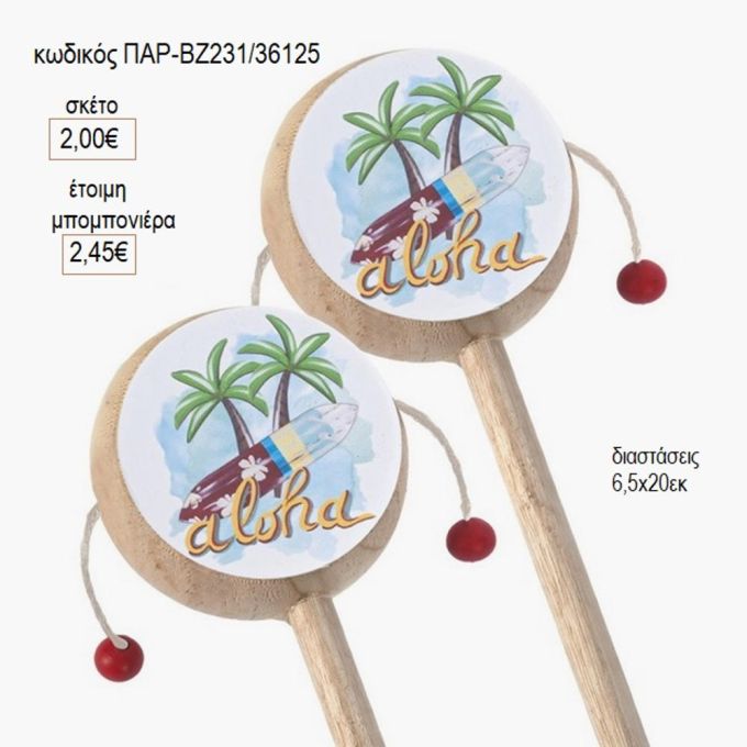 aloha ξύλινο τυμπανάκι παρ βζ231/26125