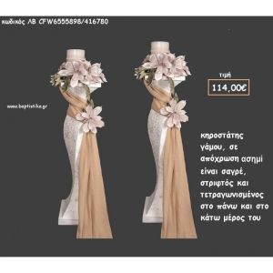 ΚΗΡΟΣΤΑΤΗΣ ΓΑΜΟΥ ΣΑΓΡΕ ΣΕ ΑΠΟΧΡΩΣΗ ΑΣΗΜΙ ΛΒ-CFS6535898/416780 114.00€!!!