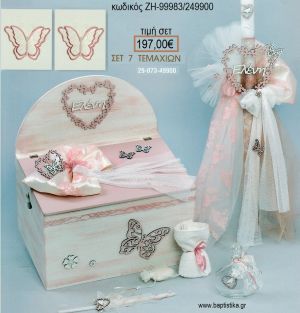 ΠΕΤΑΛΟΥΔΕΣ βαπτιστικό σετ με ΞΥΛΙΝΟ ΚΟΥΤΙ ΖΗ-99983/249900 197.00€!!!