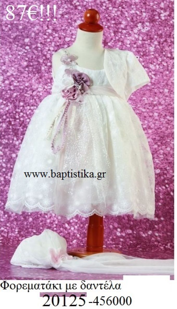ΦΟΡΕΜΑΤΑΚΙ ΒΑΠΤΙΣΤΙΚΟ ΜΕ ΔΑΝΤΕΛΑ OR-20125-456000