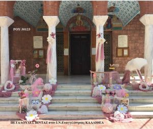 ΠΕΤΑΛΟΥΔΕΣ VINTAGE ΣΤΟΛΙΣΜΟΣ ΒΑΠΤΙΣΗΣ ΣΤΟΝ Ι.Ν. ΕΥΑΓΓΕΛΙΣΤΡΙΑΣ ΣΤΗΝ ΚΑΛΛΙΘΕΑ ΡΟΥ-30123 140€