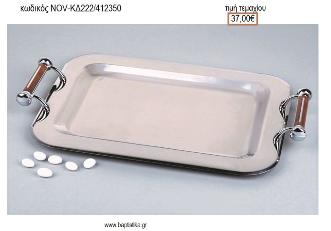 ΔΙΣΚΟΣ ΓΑΜΟΥ ΟΡΘΟΓΩΝΙΟΣ INOX ΜΕ ΞΥΛΙΝΑ ΧΕΡΟΥΛΙΑ NOV-ΚΔ222/412350 37.00€!!!