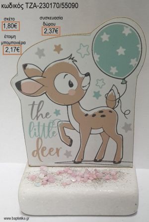 ΕΛΑΦΑΚΙ ΞΥΛΙΝΟ ΚΟΠΤΙΚΟ ΠΑΝΩ ΣΕ ΜΑΡΜΑΡΟ για μπομπονιέρες - δώρα πάρτυ - εορτών - γέννησης - γούρια - φτιάξτο μόνος σου ΤΖΑ-230170/55090 1.80€!!!