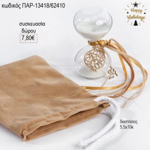 κλεξύδρα γυάλινη με μεταλλικό ρόδι σε βελούδινο πουγκί παρ 13418