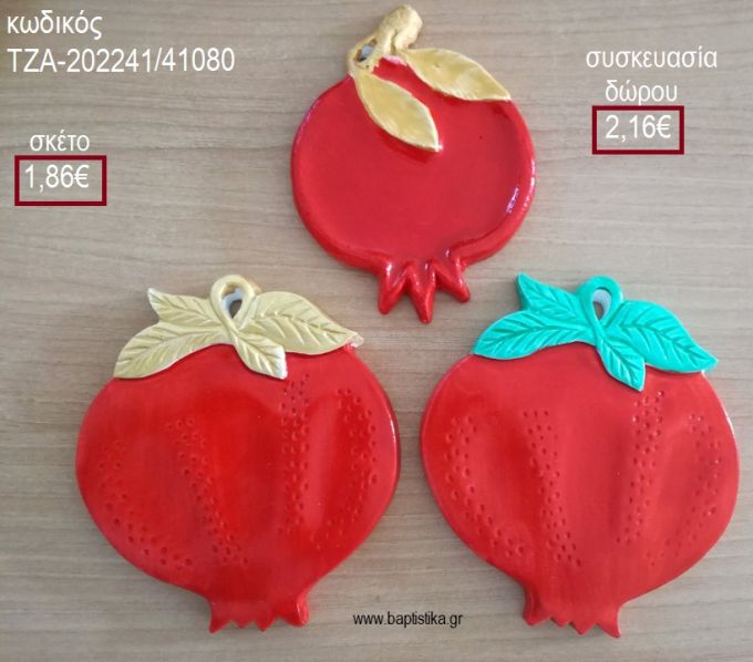 ΡΟΔΙΑ ΚΟΚΚΙΝΑ ΚΕΡΑΜΙΚΟ για γούρια - δώρα ΤΖΑ-202241/41080 1.86€!!!