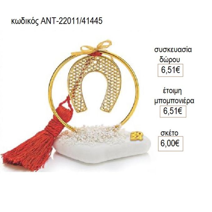 πέταλο επίχρυσο σε κύκλο πάνω σε βότσαλο αντ 22011