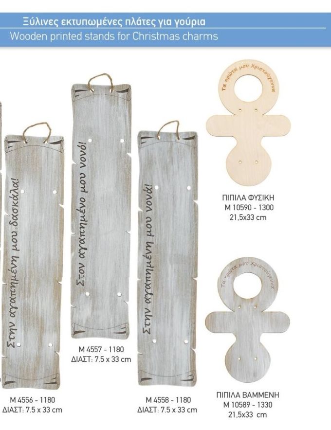 ΓΟΥΡΙΑ 2022 ΞΥΛΙΝΕΣ ΠΛΑΤΕΣ ΓΙΑ ΓΟΥΡΙΑ ΣΕΛΙΔΑ 60