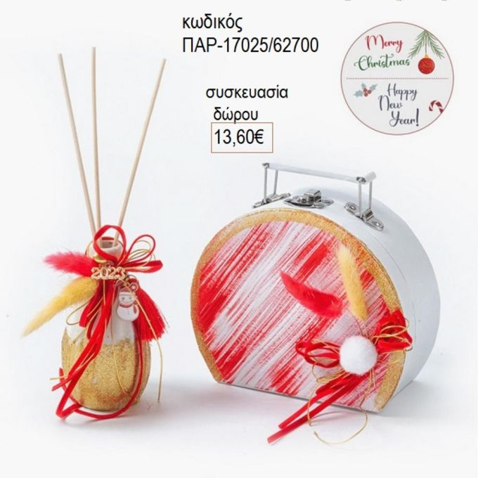 μπουκάλι πορσελάνινο με χάρτινο βαλιτσάκι παρ 17025