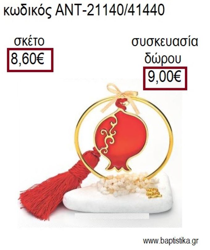 ΡΟΔΙ ΕΠΙΧΡΥΣΟ ΜΕ ΣΧΕΔΙΟ ΜΕ ΣΜΑΛΤΟ ΚΟΚΚΙΝΟ ΣΕ ΕΠΙΧΡΥΣΟ ΚΥΚΛΟ ΠΑΝΩ ΣΕ ΒΟΤΣΑΛΟ για γούρια - δώρα ΑΝΤ-21140/41440 8.60€!!!