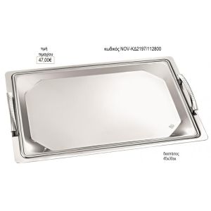 δίσκος γάμου ορθογώνιο βαθύ inox με ασημί χερούλια nov κδ2197