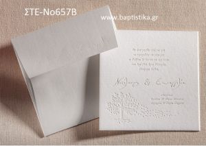 ΠΡΟΣΚΛΗΤΗΡΙΟ ΓΑΜΟΥ ΦΑΚΕΛΟΣ ΣΤΕ-ΝΟ657Β