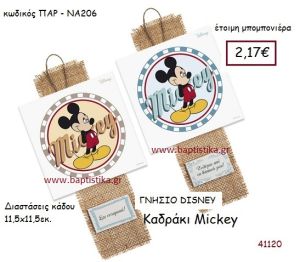 ΜΙΚΥ καδράκι γνήσιο disney μπομπονιέρα Βάπτισης ΠΑΡ-ΝΑ206