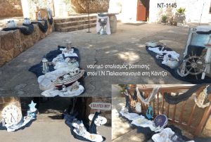 ΝΑΥΤΙΚΟ ΣΤΟΛΙΣΜΟΣ ΒΑΠΤΙΣΗΣ ΣΤΟΝ Ι.Ν ΠΑΛΙΟΠΑΝΑΓΙΑ ΣΤΗΝ ΚΑΝΤΖΑ ΝΤ-1145 150.00€!!!