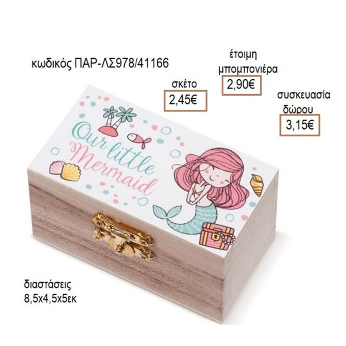 ΓΟΡΓΟΝΑ ΑΥΤΟΚΟΛΛΗΤΟ ΣΕ ΞΥΛΙΝΟ ΓΙΟ ΓΙΟ