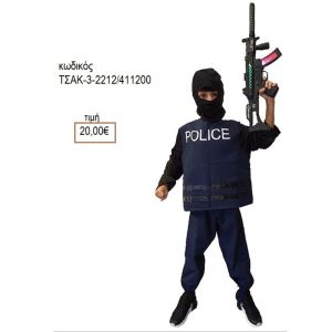 ΑΣΤΥΝΟΜΙΚΟΣ ΕΙΔΙΚΩΝ ΔΥΝΑΜΕΩΝ ΑΠΟΚΡΙΑΤΙΚΗ ΣΤΟΛΗ