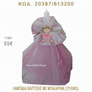 ΜΠΑΛΑΡΙΝΑ ΛΑΜΠΑΔΑ ΒΑΠΤΙΣΗΣ  20387/613200
