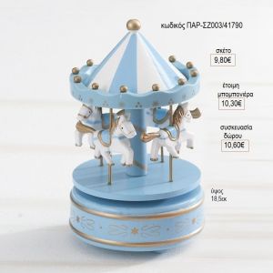 ΚΑΡΟΥΖΕΛ CAROUSEL ΞΥΛΙΝΟ ΜΕ ΧΡΩΜΑ ΓΑΛΑΖΙΟ ΜΕ ΜΟΥΣΙΚΗ ΠΑΡ-ΣΖ003/41790