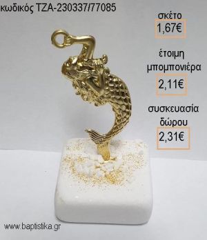 ΓΟΡΓΟΝΑ ΕΠΙΧΡΥΣΗ ΜΕΤΑΛΛΙΚΗ ΠΑΝΩ ΣΕ ΜΑΡΜΑΡΟ για μπομπονιέρες - δώρα πάρτυ - εορτών - γέννησης - γούρια - φτιάξτο μόνος σου ΤΖΑ-230337/77085 1.67€!!!