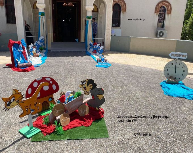 ΣΤΡΟΥΜΑΦΑΚΙΑ ΘΕΜΑ ΟΙΚΟΝΟΜΙΚΟΣ ΣΤΟΛΙΣΜΟΣ ΒΑΠΤΙΣΗΣ  ΧΡΥ-0010 140€!!!