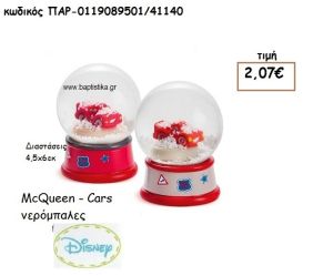 MC QUEEN ΝΕΡΟΜΠΑΛΑ ΓΙΑ ΔΩΡΑ ΠΑΡΤΥ ΕΟΡΤΩΝ ΓΕΝΕΘΛΙΩΝ ΠΑΡ-0119089501/41140