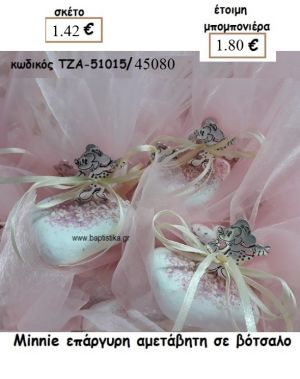 ΜΙΝΥ MINNIE ΕΠΑΡΓΥΡΗ ΣΕ ΒΟΤΣΑΛΟ ΓΙΑ ΜΠΟΜΠΟΝΙΕΡΑ ΒΑΠΤΙΣΗΣ ΤΖΑ 51015/26080 1.80€