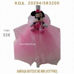 ΜΙΝΙ ΛΑΜΠΑΔΑ ΒΑΠΤΙΣΗΣ  20294/583200