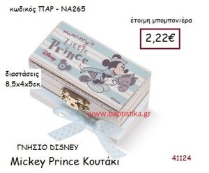 ΜΙΚΥ PRINCE κουτάκι γνήσιο disney μπομπονιέρα Βάπτισης ΠΑΡ-ΝΑ265