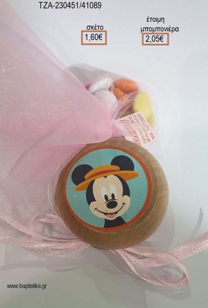 ΜΙΚΥ MICKEY TRAVEL ΞΥΛΙΝΟ ΓΙΟ ΓΙΟ για μπομπονιέρες βάπτισης ΤΖΑ-230451/41089 2.05€!!!