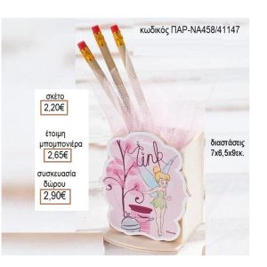 ΤΙΝΚΕΡΜΠΕΛ TINKERBELL ΞΥΛΙΝΟ ΚΟΠΤΙΚΟ ΣΕ ΞΥΛΙΝΗ ΜΟΛΥΒΟΘΗΚΗ