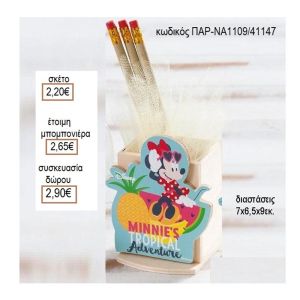 ΜΙΝΥ MINNIE TROPICAL ΞΥΛΙΝΟ ΚΟΠΤΙΚΟ ΣΕ ΞΥΛΙΝΗ ΜΟΛΥΒΟΘΗΚΗ