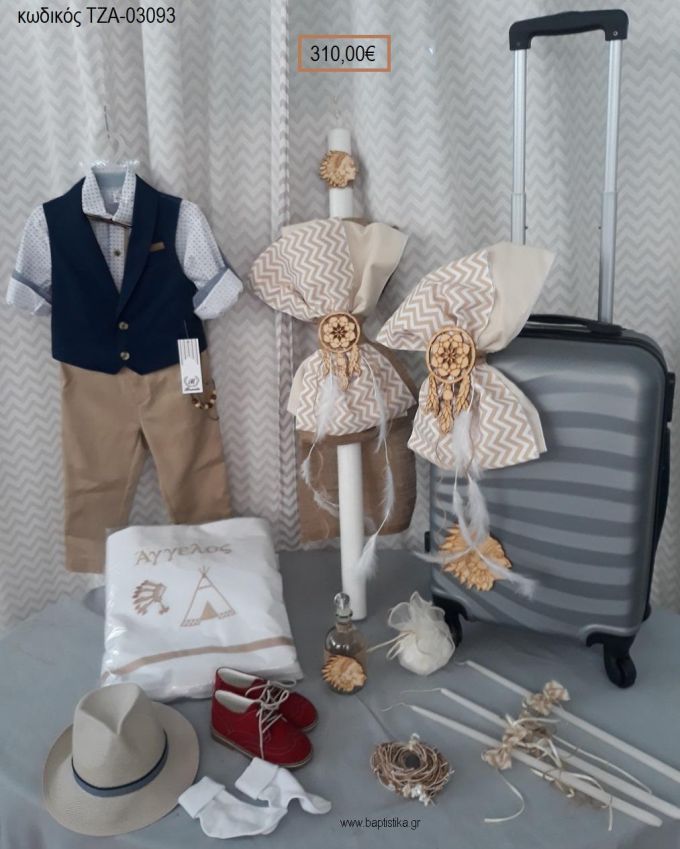 ΟΝΕΙΡΟΠΑΓΙΔΑ πλήρες βαπτιστικό σετ με ΒΑΛΙΤΣΑ ΤΡΟΛΕΥ ΤΖΑ-03093 310.00€!!!
