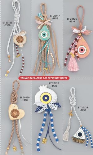 ΓΟΥΡΙΑ 2022 ΧΕΙΡΟΠΟΙΗΤΑ ΚΡΕΜΑΣΤΑ ΑΝΤ 08Δ