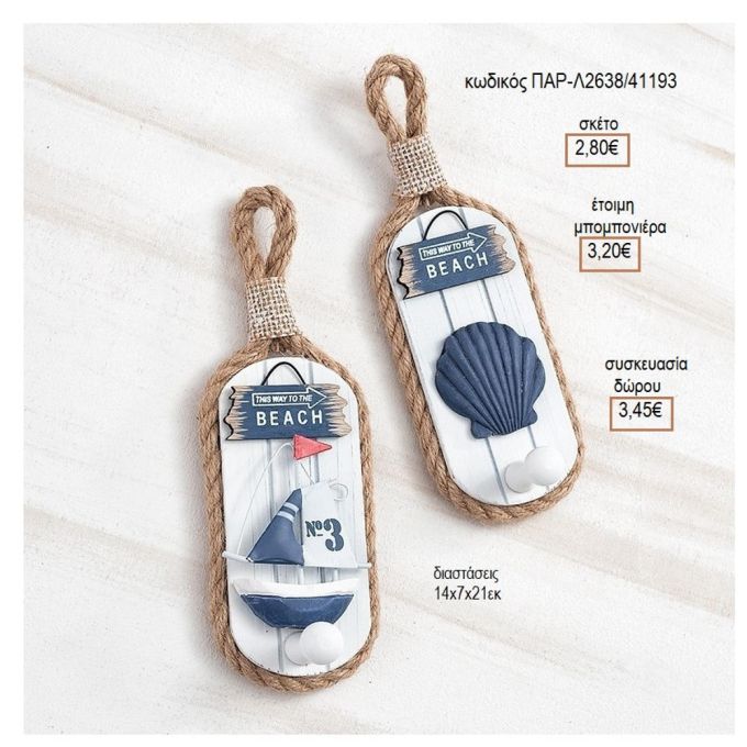 ΝΑΥΤΙΚΟ ΣΧΕΔΙΟ ΞΥΛΟ ΚΑΙ ΜΕΤΑΛΛΟ ΚΡΕΜΑΣΤΡΑ