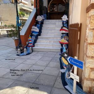 ΠΕΙΡΑΤΕΣ ΣΤΟΛΙΣΜΟΣ ΒΑΠΤΙΣΗΣ Ι.Ν ΑΓ. ΣΤΥΛΙΑΝΟΥ ΣΤΟ ΓΚΥΖΗ ΧΡΥ-006 140€!!!