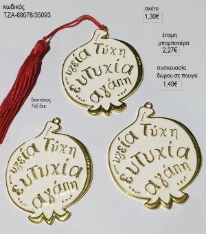 ρόδι με ευχές μπεζ σμάλτο τζα 68078