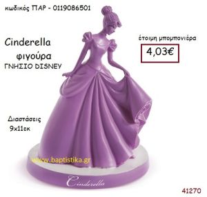 ΣΤΑΧΤΟΠΟΥΤΑ φιγούρα γνήσιο disney μπομπονιέρα Βάπτισης ΠΑΡ-0119086501